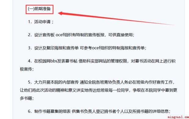 如何写活动策划