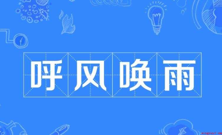 雨的组词有哪些