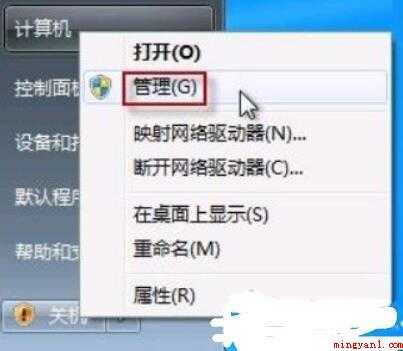 win7摄像头怎么调出去