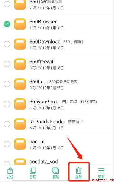 怎样删除手机内存里面的其他文件