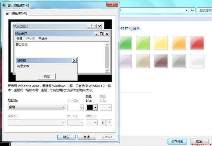 怎么更改电脑字体