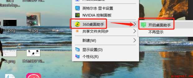 如何整理电脑桌面