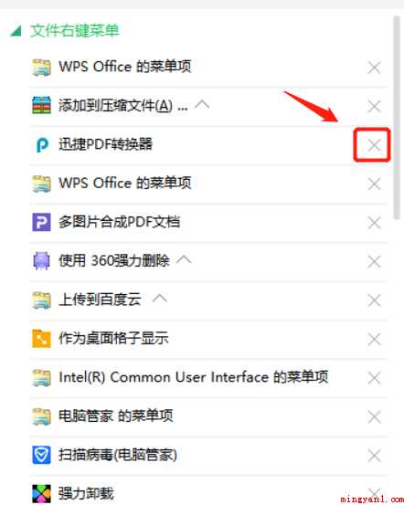 右键菜单太多该怎么办