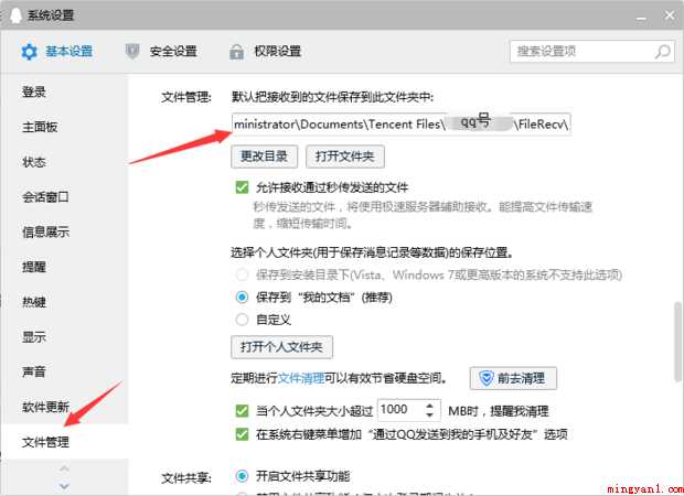 qq截图在哪个文件夹