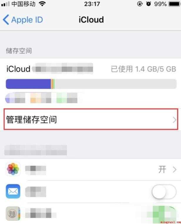 苹果手机iCloud存储空间不足怎么办