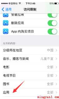 苹果手机怎么隐藏游戏