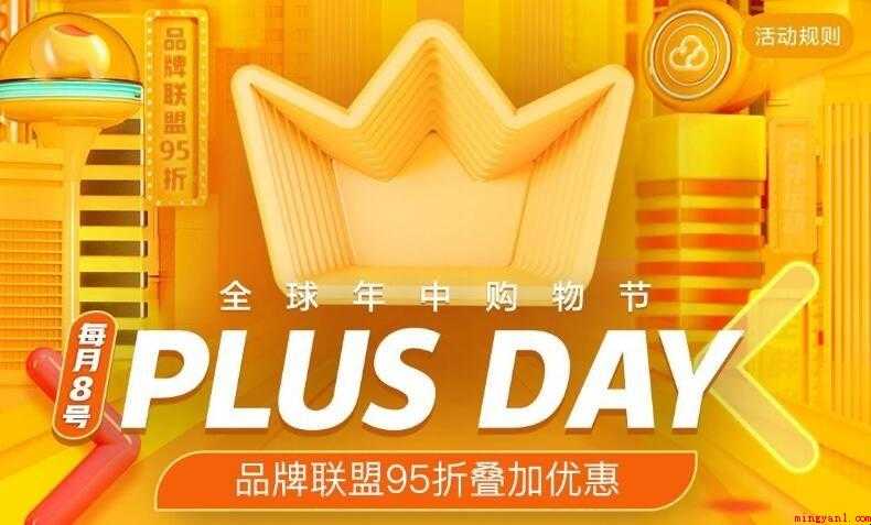 京东PLUS会员有什么好处