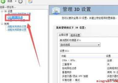 笔记本如何切换独立显卡