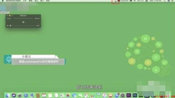 Mac如何录屏带声音