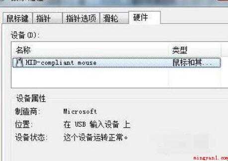 电脑鼠标怎么设置