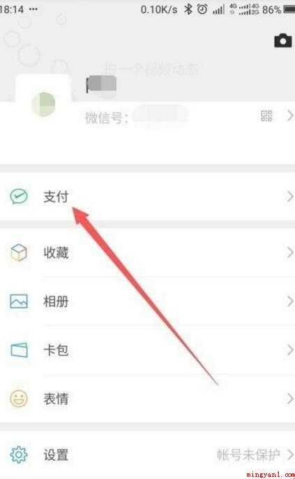 微信收款二维码在哪里