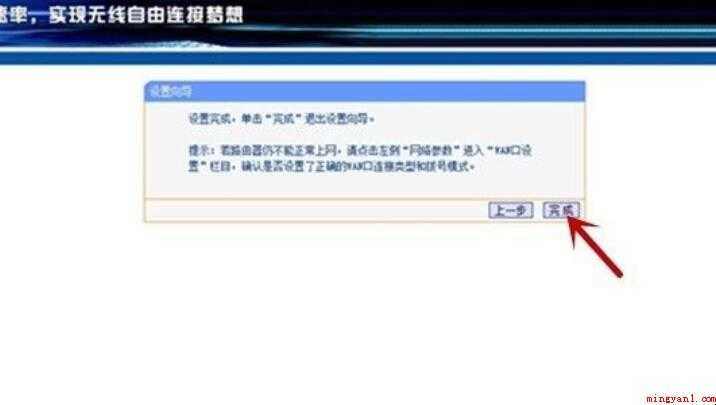 如何设置无线局域网