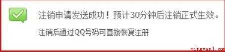 怎样退出QQ校友网