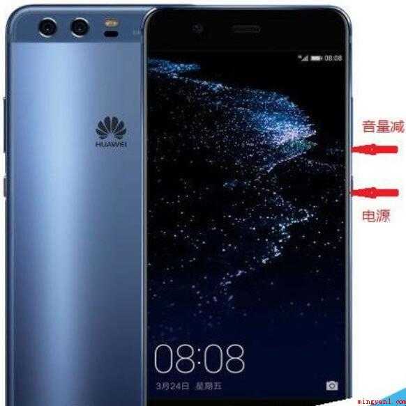 华为p10怎么截屏