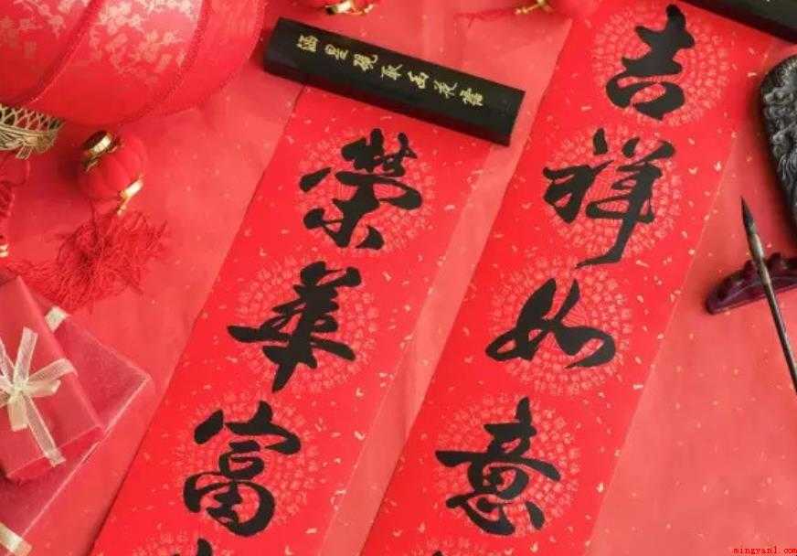 春节对联