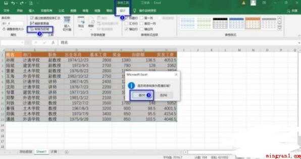 Excel中分类汇总为什么是灰色的