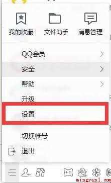 怎样关闭QQ宠物