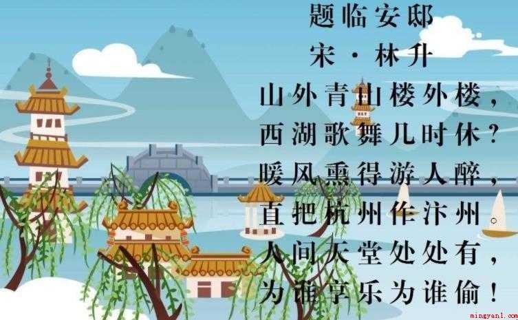 西湖歌舞几时休的上一句是什么