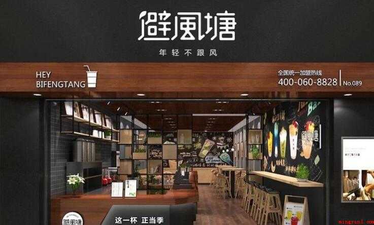 开奶茶店必须选购什么机器设备