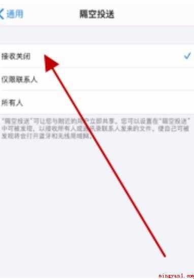 苹果隔空投送怎么打开