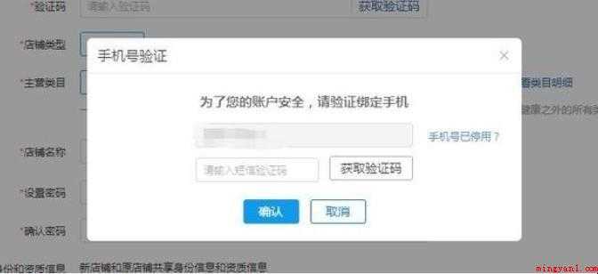 拼多多一个人如何开设二个店铺