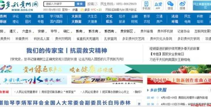 贵州空中黔课观看入口在哪里