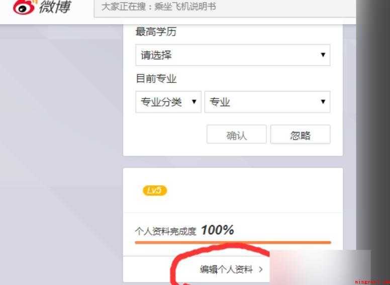 微博注册时间怎么查