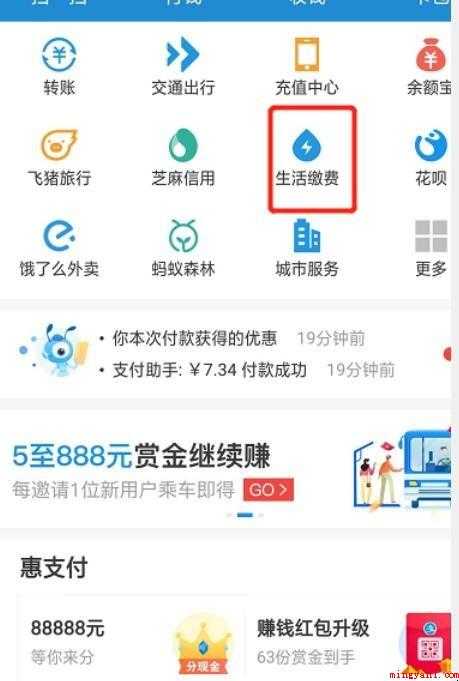 如何在网上缴纳电费
