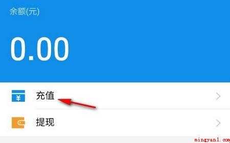 支付宝怎么充钱进来