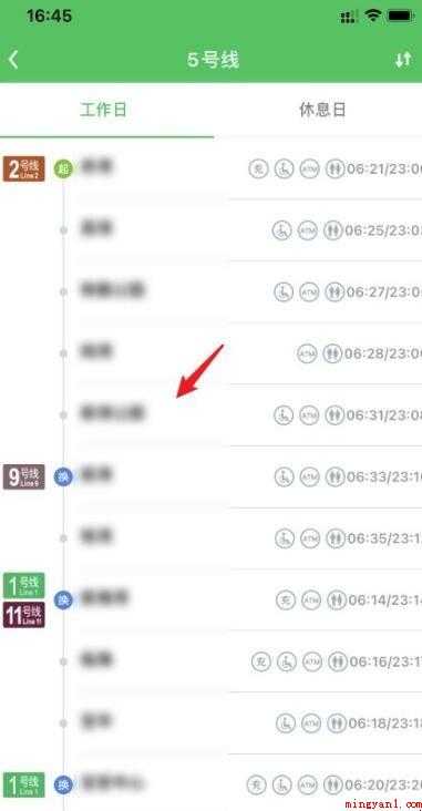 深圳地铁运营时间怎么查询