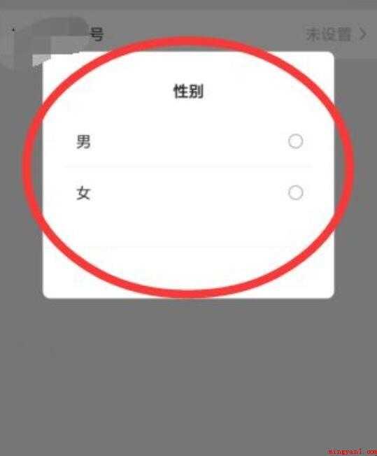 微信性别怎么隐藏