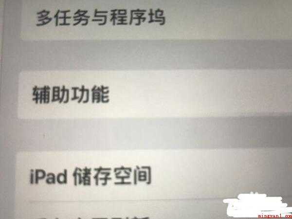 iPad怎么截图