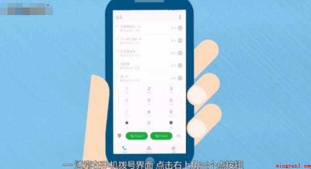如何找手机黑名单