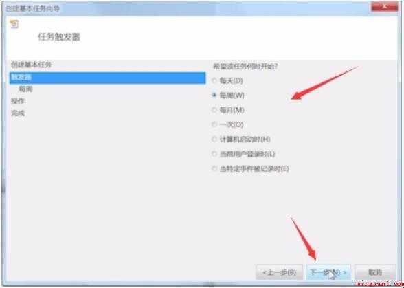 win7定时关机怎么设置