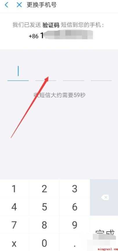 支付宝绑定手机号码怎么修改