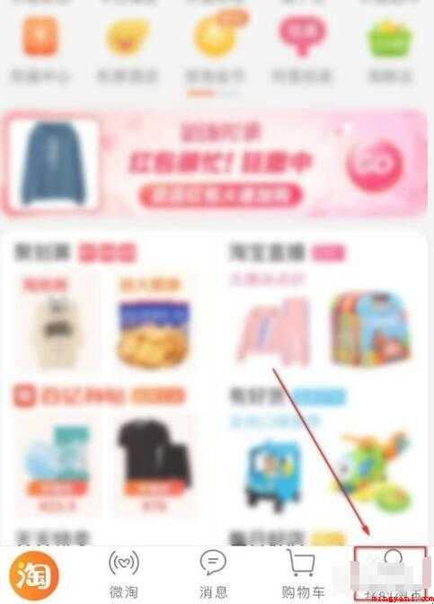 怎么看淘宝等级