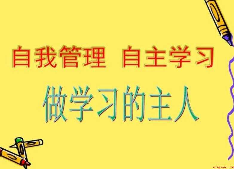 自主学习的定义是什么