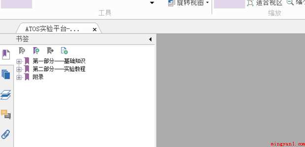 PDF文档如何加密