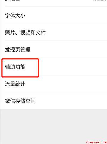微信如何开启群发助手