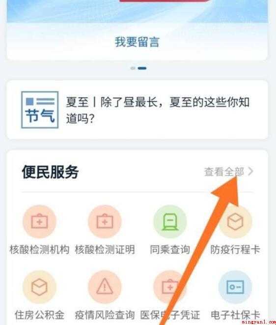 怎么获得电子无偿献血证