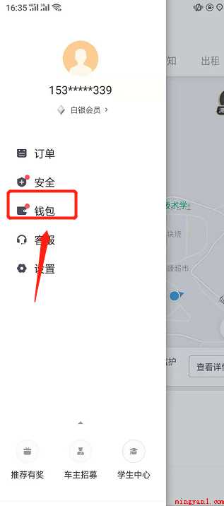 怎样获得滴滴出行消费的发票