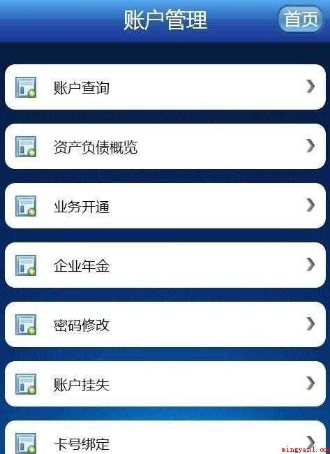 交通银行怎么开通手机支付