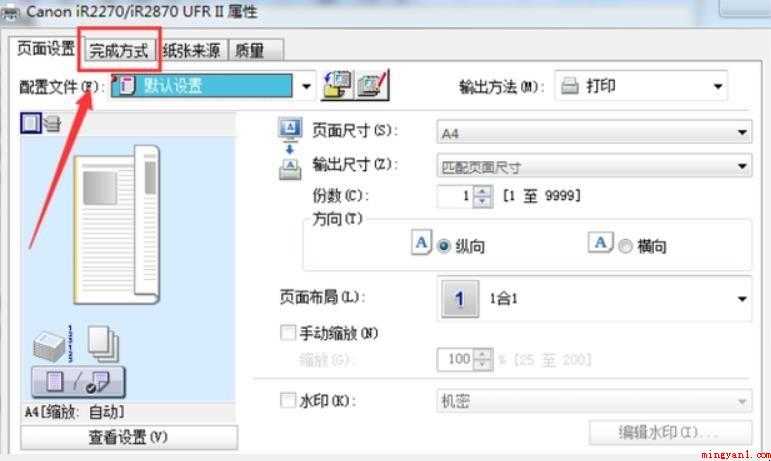 Word怎么进行双面打印