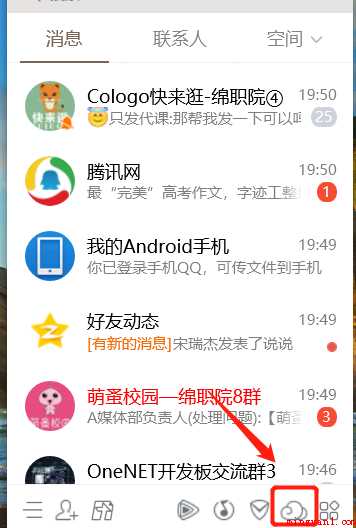 QQ微云在哪里打开