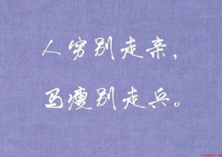 一段很现实的话短句有哪些