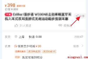 怎么复制淘宝网上的网址