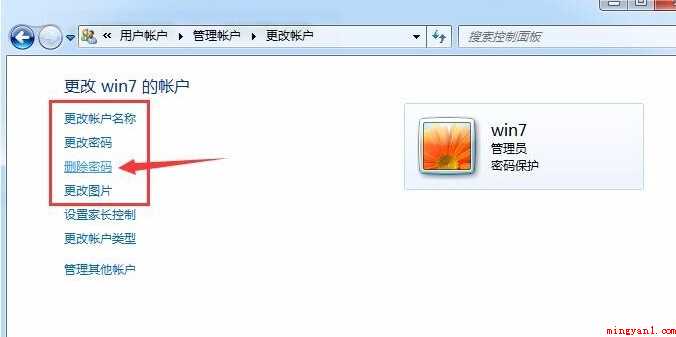电脑密码怎么取消
