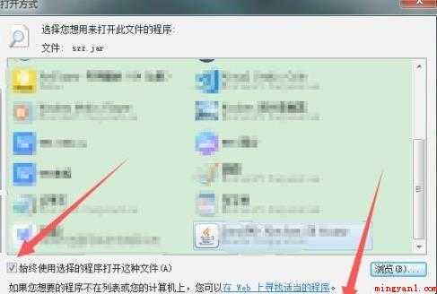 jar文件怎么打开