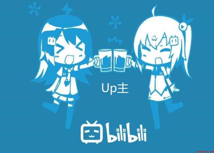 up主是什么意思