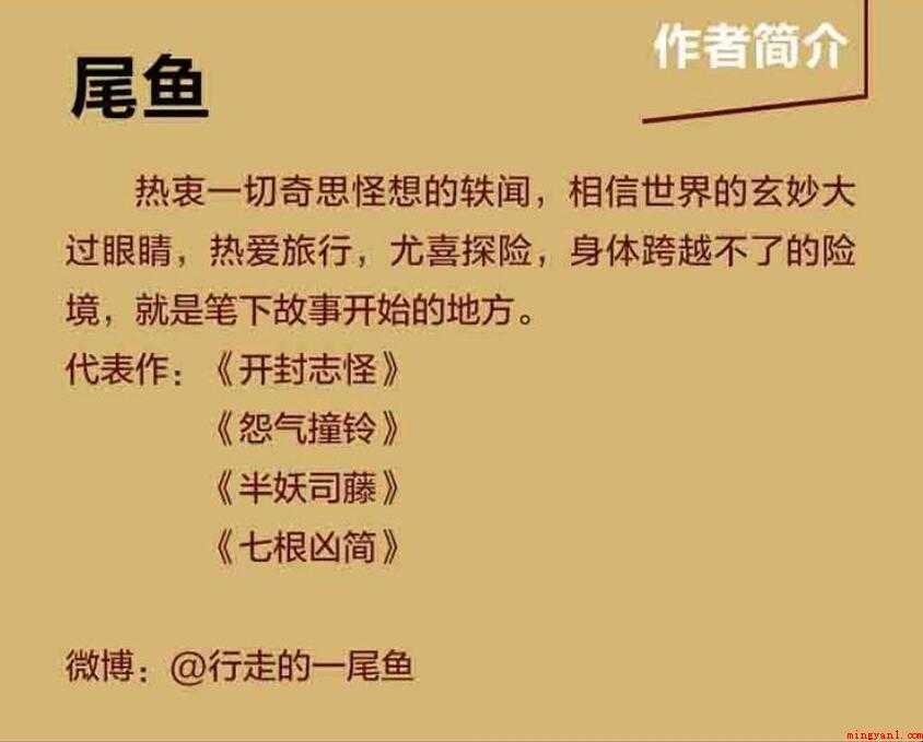 尾鱼的小说观看顺序是怎样的